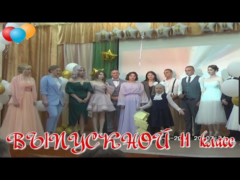 Видео: Выпускной 2024