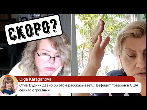 Видео: 🔴В США обещают дефолт?