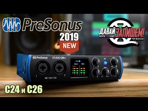 Видео: Звуковые карты Presonus Studio 24c и Presonus Studio 26c