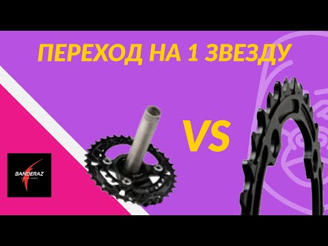 Видео: Перехожу на 1 звезду на системе (narrow wide)
