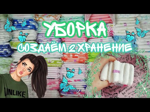 Видео: УБОРКА🗑️🌿//размещаем покупки😻//отвечаю на вопросы😯//Кристина❤️