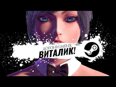 Видео: TAKE ME Виталик