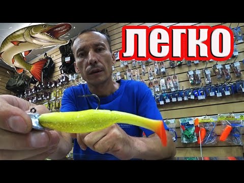 Видео: Способы монтажа силиконовых приманок.  как насаживать силиконовые приманки