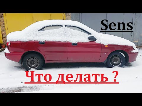 Видео: Как избавиться от Daewoo Sens.