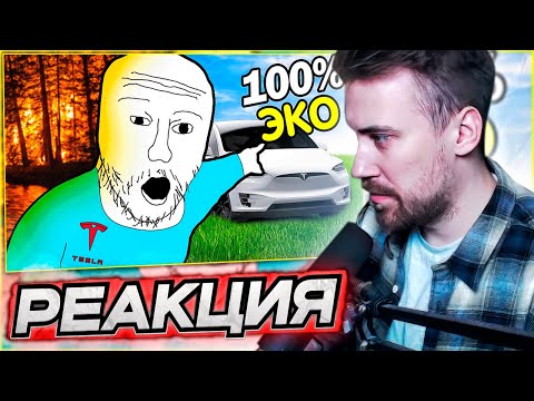 Видео: DEADP47 СМОТРИТ: Электрокары: Преступление Против Человечества \ Фрути Пупс