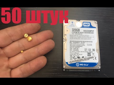 Видео: Золото из Жесткого Диска: Аффинаж HDD