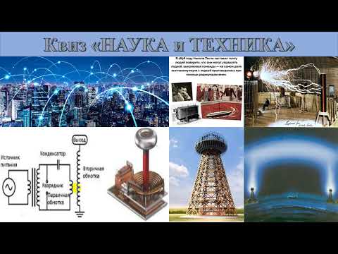 Видео: 100 Беспроводная энергия