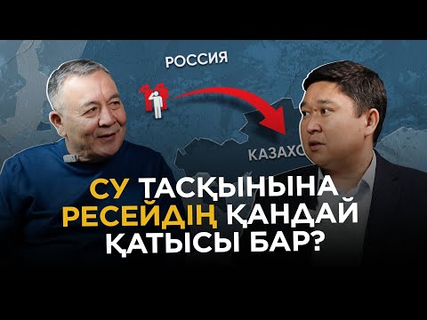 Видео: Жемқорлық түбімізге жетеді / ДОС КӨШІМ / АШЫҚ ПОДКАСТ