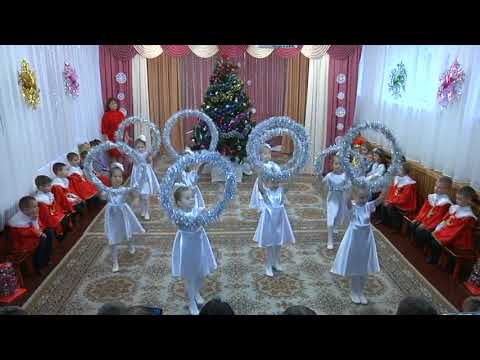 Видео: Новогодние танцы. Танец с обручами.Снежинки.