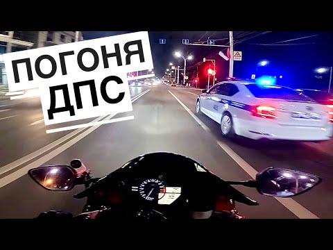Видео: ПОГОНЯ ДПС за мотоциклом НА СВИДАНИИ С ДЕВУШКОЙ Красавица держалась до последнего