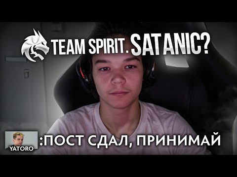 Видео: Новый игрок TEAM SPIRIT?