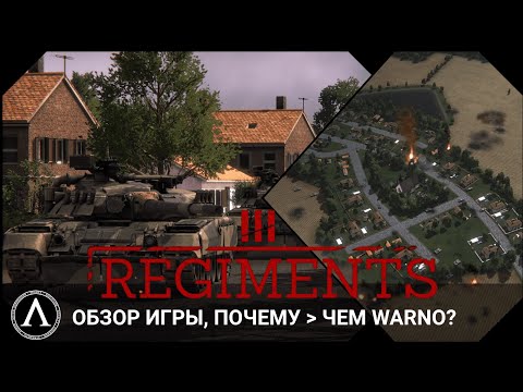 Видео: Regiments - Обзор. Больше Wargame чем WARNO