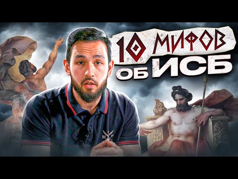 Видео: 10 заблуждений об историческом средневековом бое(ИСБ) и реконструкции с @RollOfDoom