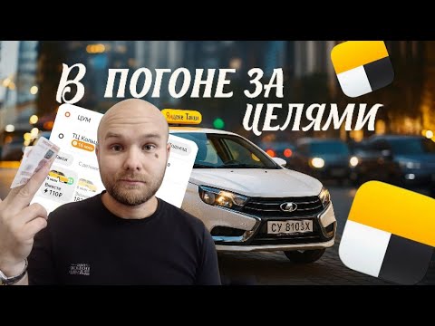 Видео: ЗАРАБОТКИ В ЧЕТВЕРГ | ИЩЕМ КОРОТЫШИ ПО ГОРОДУ | РОСТОВ ЯНДЕКС ТАКСИ ▶ РУСЛАН ТАКСУЕТ