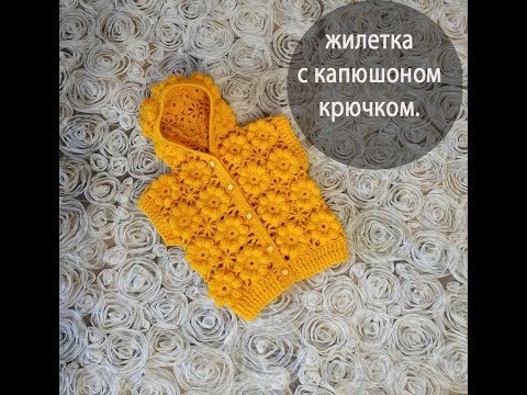 Видео: Жилетка с капюшоном крючком.