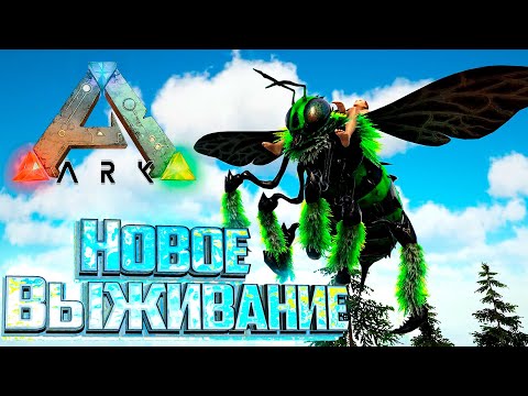 Видео: Этот МОД Просто НЕВОЗМОЖНЫЙ - ARK Survival SUPREME