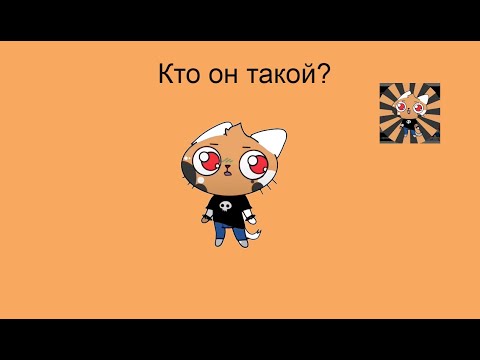 Видео: Разоблачение на корфи ((@mafioso162 ) или @Cheburekrb )