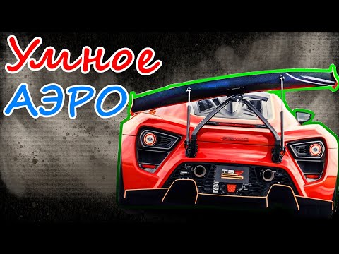 Видео: 7 автомобилей с самой продвинутой активной аэродинамикой и самыми крутыми спойлерами!