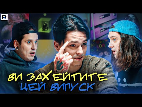Видео: +/- ВАЙБ [ ХЕЙТСПІЧ ]