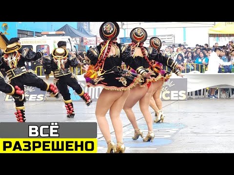 Видео: 15 Поражающих Фактов О Боливии: Уникальная Страна, Непохожая Ни На Одну Другую На Земле