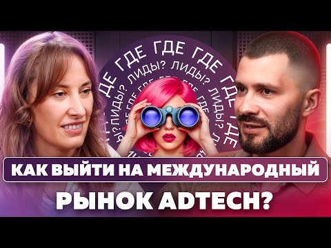 Видео: Как выйти на глобальный рынок и не обанкротиться | Hybrid