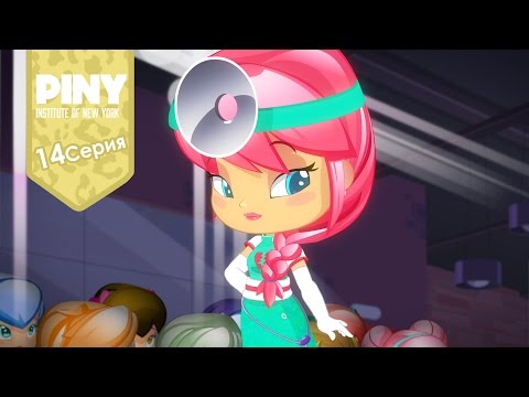 Видео: институт Нью-Йорка ПИНИ(PINY Institute of New York) 🌟 ❤ Заключительный показ (14 Серия) карусель