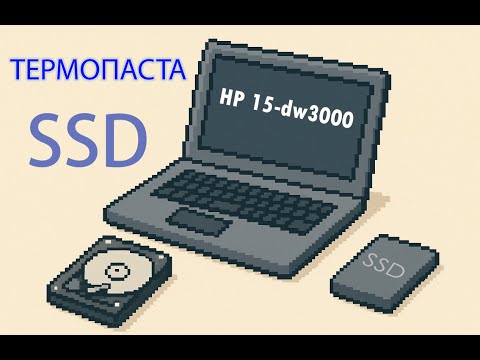 Видео: Чистка + SSD в HP Laptop 15