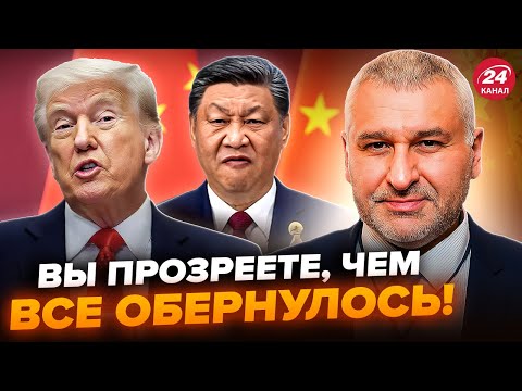 Видео: ФЕЙГИН разобрал НА МОЛЕКУЛЫ ВСТРЕЧУ ТРАМПА и СИ! Все бы ничего, но ДОСЛУШАЙТЕ ДО КОНЦА