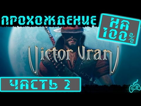 Видео: Victor Vran - Прохождение. Хардкор. Часть 2: Царский сад. Лабиринт. Гроссмейстер. Аргус Ужасный