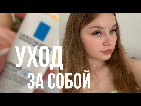 Видео: ИЗБАВИЛАСЬ ОТ ПРЫЩЕЙ | уход за волосами, лицом и телом🤍