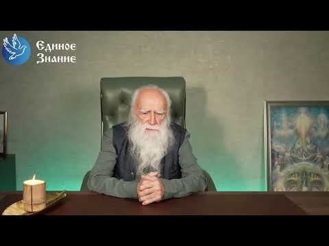 Видео: Лев Клыков -  Кармические отношения между Мужчиной и Женщиной