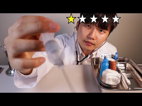 Видео: ASMR 💉 Худший проверенный доктор 💉 Плохая инъекция💉