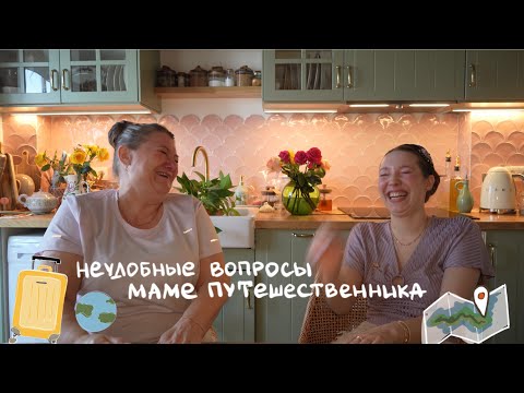 Видео: ПРО ПУТЕШЕСТВИЯ В 60 ЛЕТ, ОГРАБЛЕНИЯ И ЦЕНЫ