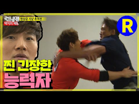 Видео: [Бегущий человек] Соревнование с лучшими игроками от Choo Sung Hoon | Бегущий человек EP.131
