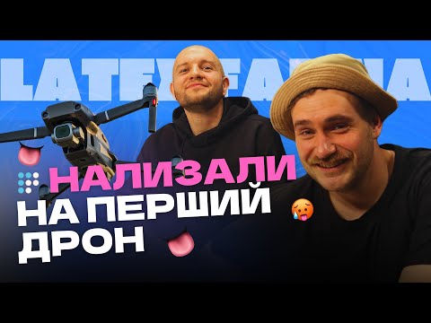 Видео: Не пишу про війну?! Поцілуйте мене в с*аку і не вказуйте, що писати! | Зезюлін Latexfauna