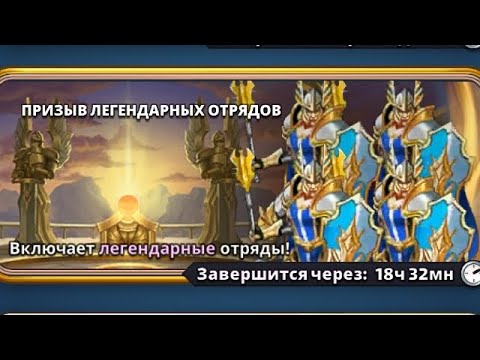 Видео: Призыв отрядов 5*. Империя пазлов.