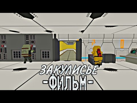 Видео: Фильм "Закулисье" Короткометражка (2022)