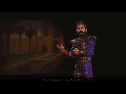 Видео: Civilization 6 (BBG) - Верцингеториг (Галлы), ход 40, нападаем на Персию