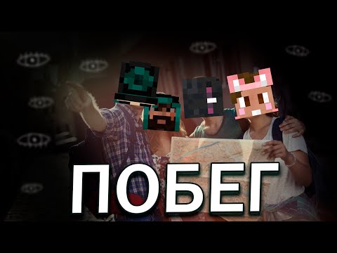 Видео: НАДЗИРАТЕЛИ ПОМОГЛИ ОБСИДИАНУ И ДУШЕНЬКЕ СБЕЖАТЬ | Нарезки Пугода | Майншилд 3