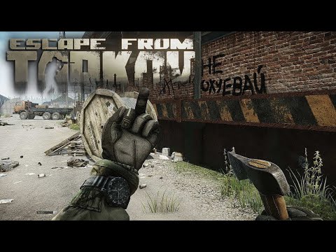 Видео: День #3. Путь новичка в Таркове. Общаемся с чатом. Заходите, буду рад. СТРИМ!!!!