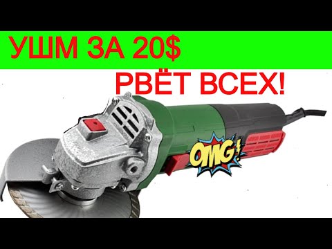 Видео: Эта УШМ Разрывает Шаблоны Makita | Какую болгарку выбрать