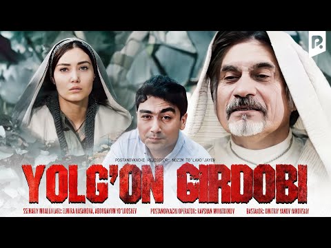 Видео: Yolg'on girdobi (o'zbek film) | Ёлгон гирдоби (узбекфильм)