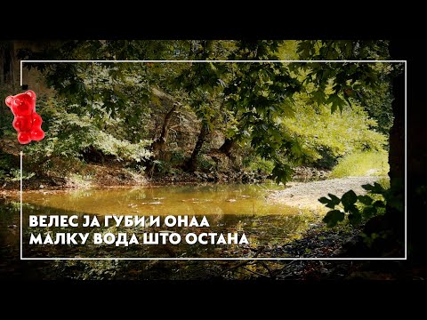 Видео: Велес ја губи и онаа малку вода што остана