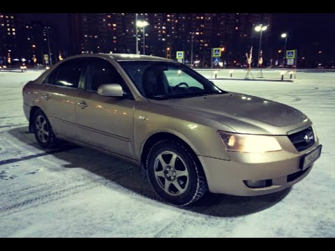 Видео: Hyundai Sonata NF. Расширяйте границы поиска.