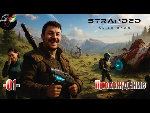 Видео: Stranded Alien Dawn: Прохождение - первые шаги после крушения #1 серия