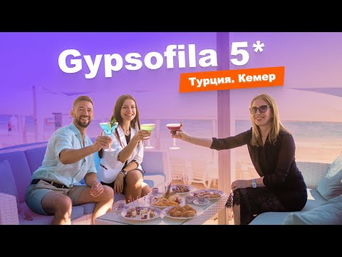 Видео: Турция. Рекомендую отель Gypsophila Club Marine 5* - Лучшее соотношение цены и качества!  #turkey