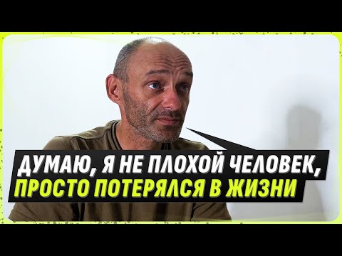 Видео: Я НЕ ПЛОХОЙ ЧЕЛОВЕК, МОЯ ЖИЗНЬ СПЛОШНОЙ ОБМАН, ПОЭТОМУ Я ТАКОЙ