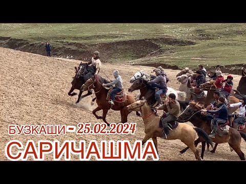 Видео: Бузкаши 25.02.2024 Саричашма