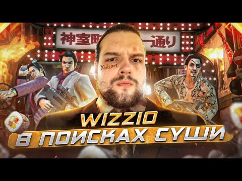 Видео: Yakuza : Dead Souls обзор от Wizzio Killer