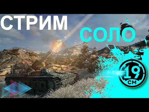 Видео: Смотр артиллерии 8 уровня после нерфа! GW-tigerP, FV-207 и Lorr.155 51.